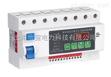 dbdf y63a電氣火災(zāi)監(jiān)控報(bào)警設(shè)備 智能制造網(wǎng)在電氣信號(hào)設(shè)備裝置制造中的應(yīng)用